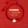 Pulseira de Fio Vermelho do Zodíaco Ano da Ovelha 2027 para Mulheres, com Jade Hetian e um design de fio vermelho trançado, adequada para nascidos no Ano da Ovelha, Rato, Boi ou Dragão