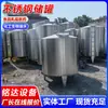 Tanque de Armazenamento de Aço Inoxidável 304, Tanque Vertical de Grau Alimentício para Armazenamento de Vinho e Água, Tanque de Armazenamento de Óleo de 30 Metros Cúbicos, Tanque de Armazenamento para Fermentação de Vinho