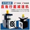 Caja de Engranajes Planetarios en Ángulo Recto Máquina / Se Puede Equipar con Motor Paso a Paso 57/86 / Reemplazo de Servomotor 60 Cepillo Giratorio DC sin Escobillas Inter