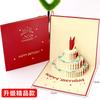 Tarjeta de felicitación de cumpleaños creativa 3d forma de pastel 3d pareja enviar novio novia novias niños con tarjeta musical