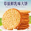 Pradera Lingqu Leche Fresca Galletas Grandes Caja Completa Sabor Leche Desayuno Snacks Año Nuevo Snacks Ocio Venta al por Mayor
