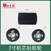 Abrecajas y Máquina Selladora Xiangpu Yuekai Núcleo Cinta Transparente Accesorios de Sellado 2 pulgadas 3 pulgadas Modelo de Fábrica Más Vendido