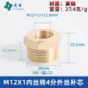 Reductor de Buje Roscado Macho y Hembra Métrico de Cobre Puro M5M6M8M10 1/2" 2" 3" Conector Reductor de Conversión para Manómetro