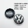 Adecuado para Tapa de Rueda Volkswagen Tapa Central Nueva y Vieja 56mm 65mm 70mm 76mm Marca de Rueda Marca de Llanta
