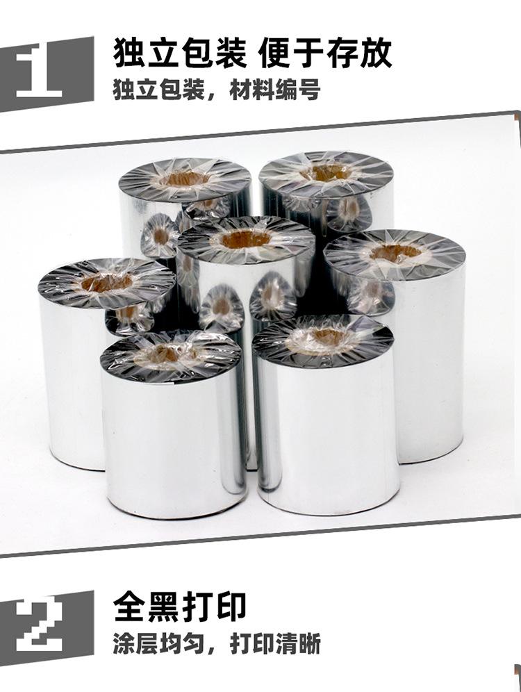 F-_产品共享_碳带_蜡基碳带_蜡基电脑详情_详情_04