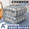 Colcha de algodão removível e lavável, adequada para uso na primavera, outono e inverno; colcha, roupa de cama e enchimento de colcha para dormitório individual de estudante; Uso em todas as estações