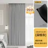 Cortinas Pretas 100% Opacas para Quarto Estilo High-End Sala de Estar Janela Saliente Isolamento Térmico Novidade 2026 Estilo Francês Atacado
