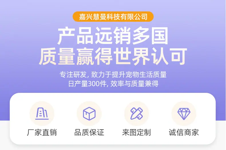 详情页-嘉兴慧曼科技有限公司-01_02.jpg