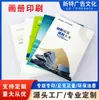Impresión Personalizada de Folletos, Fábrica de Impresión de Catálogos, Impresión de Catálogos Corporativos, Impresión de Manuales de Instrucciones, Impresión de Folletos Plegables, Impresión de Pósters, Impresión de Portadas