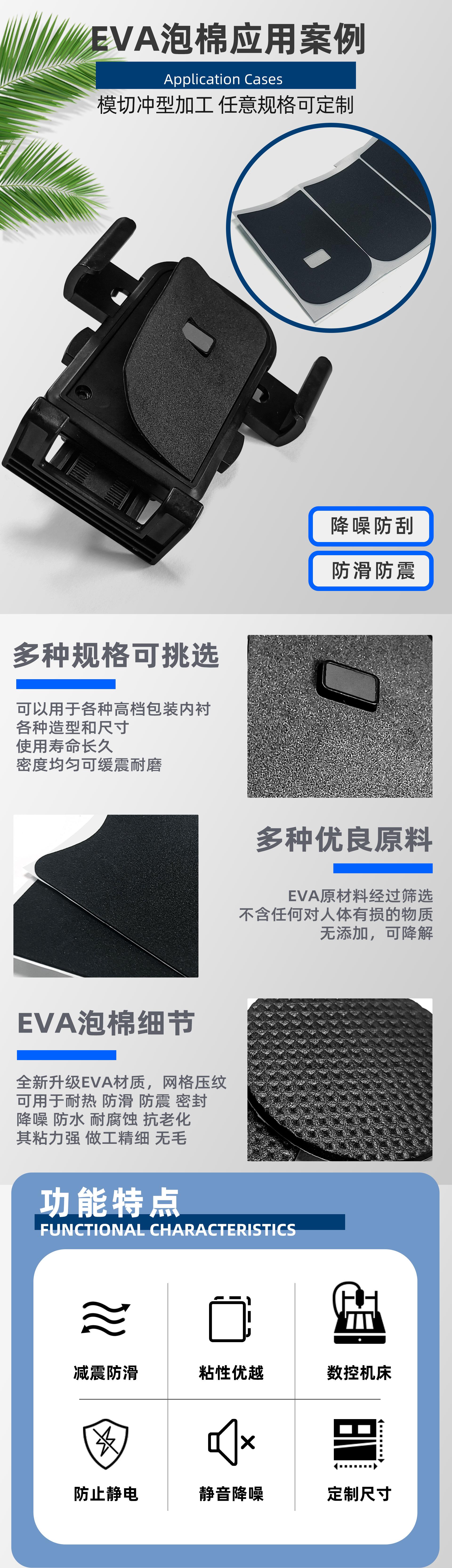 EVA泡棉_03.jpg