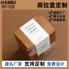 Cajas de Empaque Personalizadas Desprendibles, Cajas de Papel para Empaque con Cierre, Cajas de Cartón Corrugado para Bastoncillos de Algodón con Cierre Automático, Cajas de Papel Kraft, Empaque con Cierre