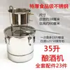 Destilador de Sake, Juego Completo de Equipo de Destilación, Máquina Casera para Elaborar Bebidas, Pequeña Máquina para Hacer Licores y Vino