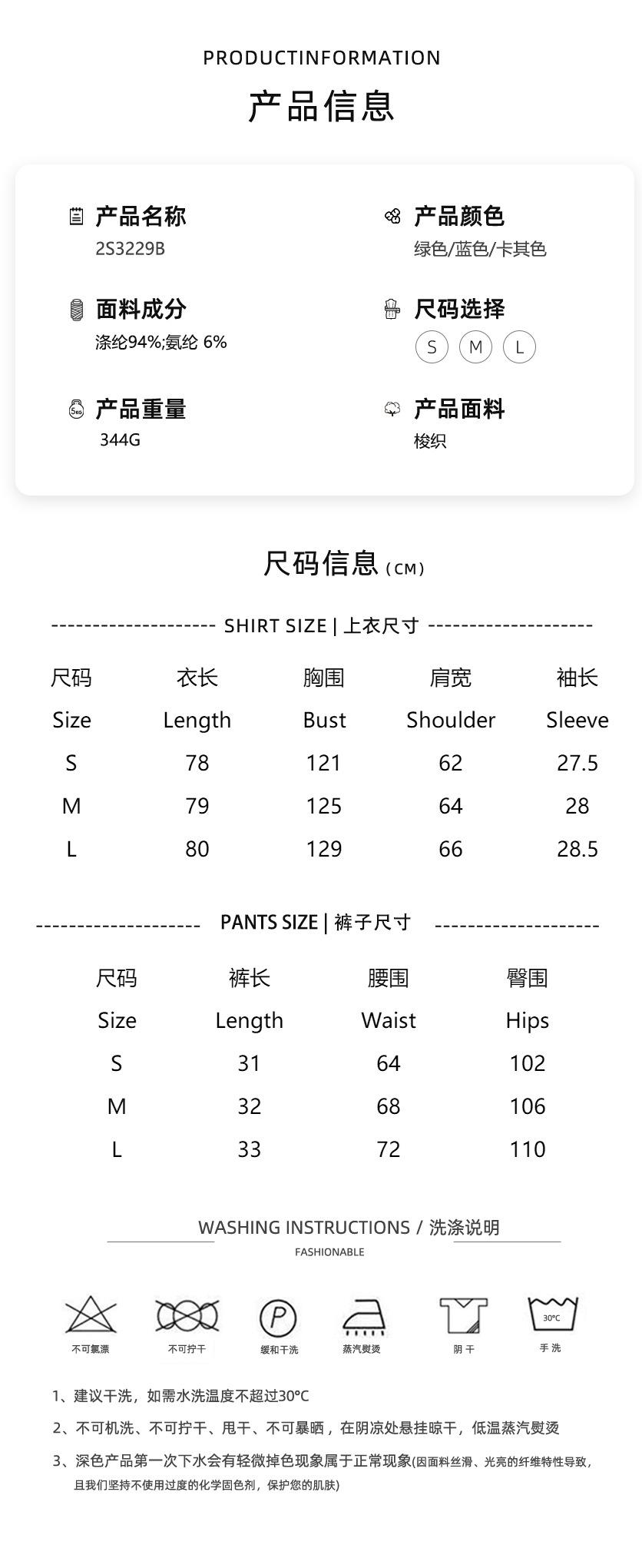 两件套尺码表 拷贝.jpg