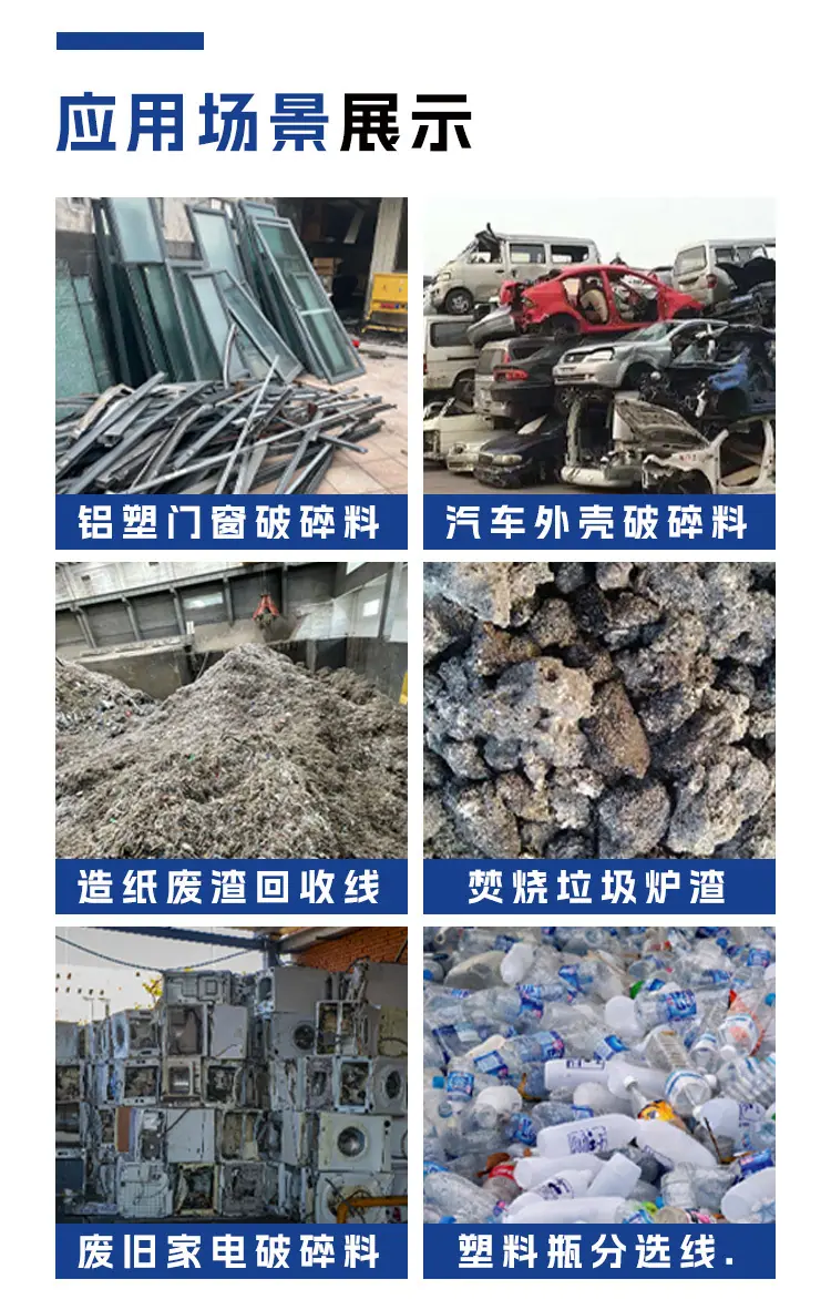 涡电流分选输送带_07.jpg
