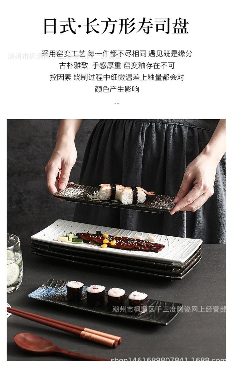 9-长方形寿司盘1 (2).jpg