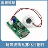Placa Transdutora de Atomização Microporosa Placa de Oscilação Sônica Placa de Acionamento de Pulverização Módulo Placa Acessórios para Umidificador de Ar DIY