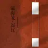 Eje colgante Zen en blanco rollo de caligrafía papel de arroz medio maduro pintura colgante china nueva montado al por mayor fábrica de impresión recto