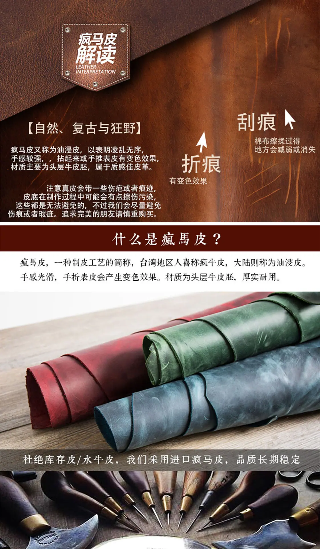 疯马皮