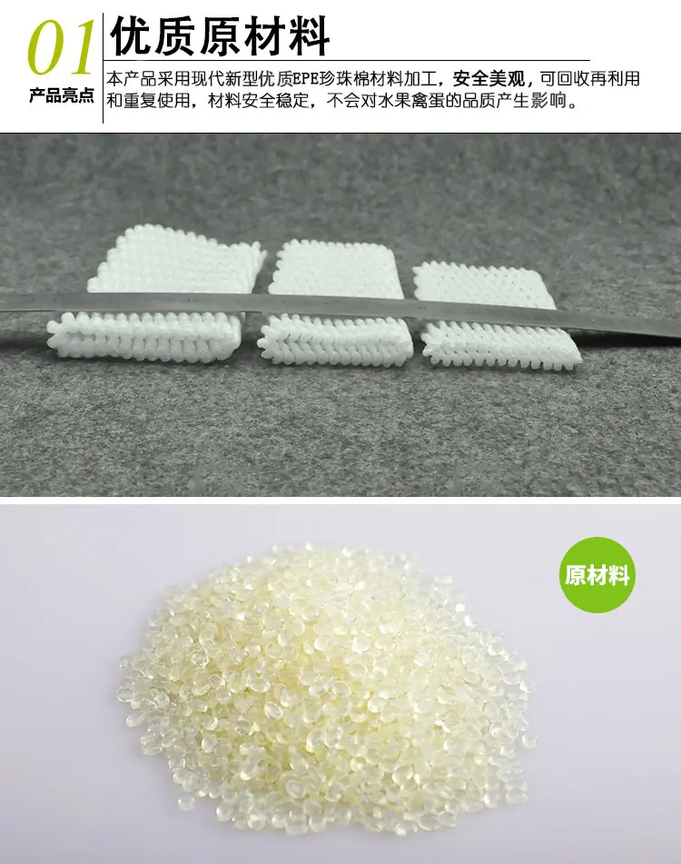 01优质原材料