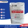 Pmma Japón Mitsubishi Ir-D30/Ir-D50/Ir-D70 Moldeo por Inyección Resistente al Impacto Transparente Retardante de Llama Accesorios de Iluminación