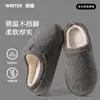Zapatillas de Felpa de Algodón Ailiser para Mujer, Invierno, Interiores, Hogar, Cálidas, con Felpa Adicional, Antideslizantes, Suela Gruesa, Zapatillas de Algodón para Pareja, Hombres