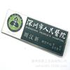 Insignia de suministro imán pin insignia pintura epoxi metal insignia reemplazable LOGO insignia empleado de hotel