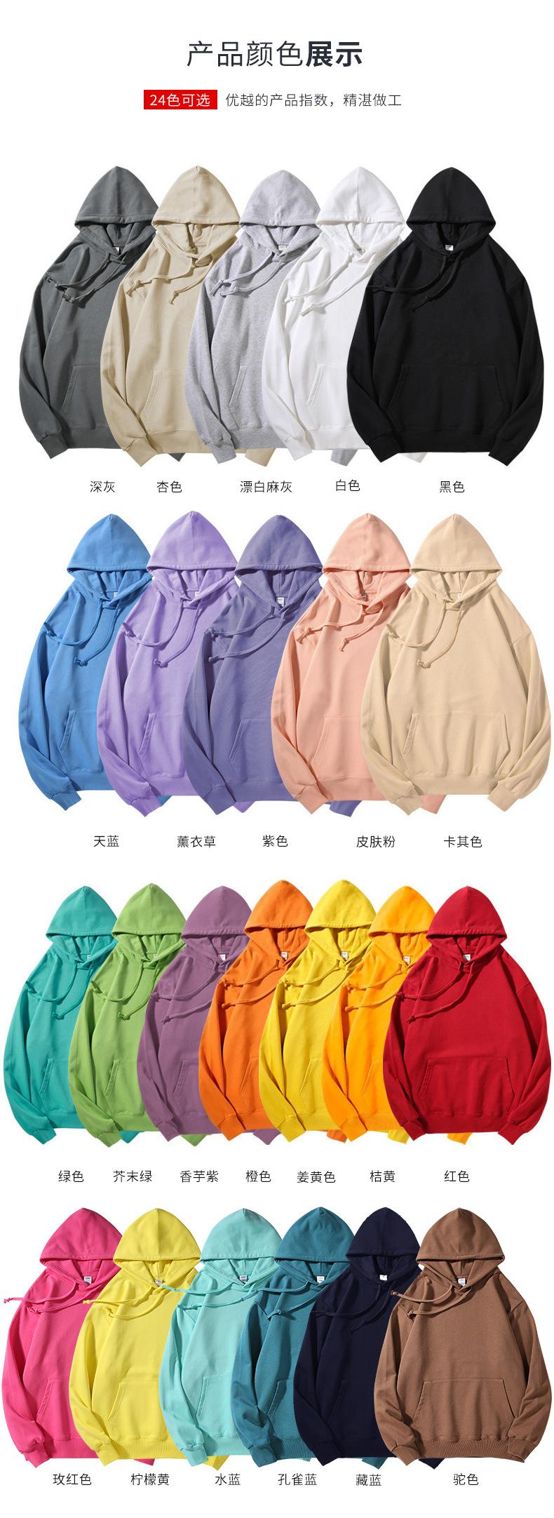 380G-带帽卫衣-颜色图.jpg