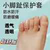 Cubierta Protectora de Silicona para Dedo del Pie Transpirable Protección para Dedos del Pie Separador para Usar en Zapatos Anti-Desgaste Anti-Sudor Dedo del Pie Cubierta Anti-Desgaste Venta al por Mayor