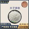Peptídeo de Ginseng do Príncipe, Peptídeo Proteico de Ginseng do Príncipe, Pó de Oligopeptídeo de Molécula Pequena Matéria-Prima em Estoque com Frete Grátis