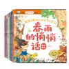 Livros Ilustrados Chineses Famosos Premiados, Conjunto Completo de 8 Volumes, Contos de Fadas de Chen Bochui, Livros Originais e Autênticos com Ilustrações Coloridas para Crianças de 3-6 Anos
