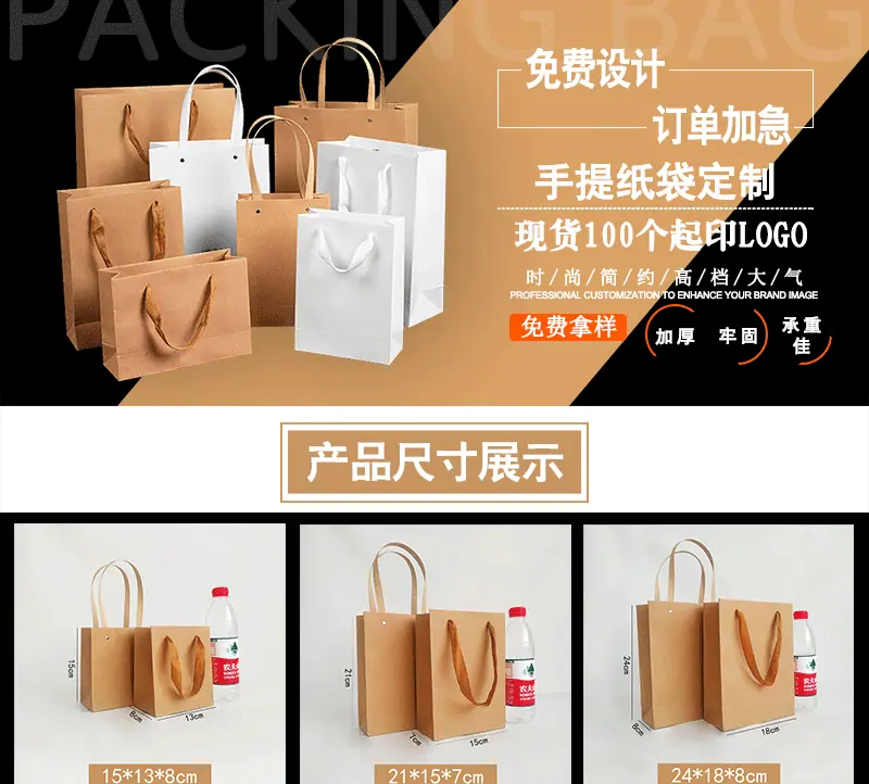 全纸袋详情页_01