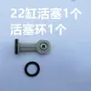 Anillo de Pistón para Bomba de Aire de Coche, Biela de Bomba de Aire, Accesorios para Bomba de Vacío, Núcleo de Bomba de Aire Portátil, Boquilla de Manguera de Aire