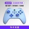 Nuevo mango de juego Z03DP Bluetooth Hall rocker doble corte gatillo tecla vibración Android iOS computadora Switch