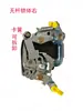Bloqueo de Puerta de Triciclo Eléctrico Prince Raptor Shenghao Xingfu Xing Carrocería de Bloqueo de Puerta de Vehículo Eléctrico de Cuatro Ruedas