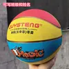 Não infantil. 5 Basquete Couro Macio Borracha Basquete Espessado Resistente ao Desgaste Jardim de Infância Alunos do Ensino Fundamental Basquete de Borracha para Interior e Exterior