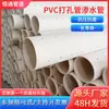 Tubo Perfurado Pvc50, Tubo de Sebeamento, Tubo de Ventilação, Tubo de Drenagem de Valeta Cega, Tubo Cego para Paisagismo de Jardim Pe110, Tubo de Ventilação de Telhado
