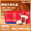Caja de Regalo de Arroz Orgánico Helai Xiang 3.6 kg Arroz de Grano Largo Aromático Arroz Japonica para Visitar Familiares y Amigos, Colección de Regalos Navideños