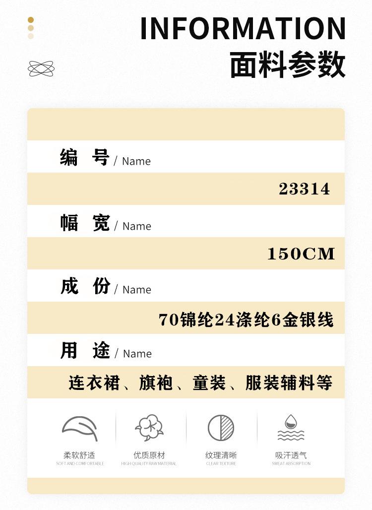 面料参数 拷贝.jpg