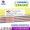 Alambre de Soldadura de Arco de Argón para Acero Inoxidable PP-TIG-308 Marca PowER de Shanghai Er308/Cr21Ni10 Cable de Soldadura Protegido con Gas