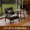 Cadeira de sofá individual pequena sala de estar varanda mesa e cadeiras de lazer conjunto hotel pousada quarto de hóspedes cadeira estilo retrô