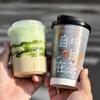Nuevo Chinoiserie Bebida de Té Taza de Papel de Gama Alta Desechable Taza de Té de Leche Bebida Caliente Popular Cafetería Logo Personalizado