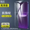Adecuado para Film de Vidrio Templado Realme Neo 8, Film de Vidrio Templado de Alta Definición para Desbloqueo por Huella Dactilar de Teléfono Móvil Realme Neo8