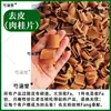 Fatias de Canela Naturais Sem Enxofre Fatias de Seda de Canela Coração de Canela Canela Velha Fatias de Canela Especiaria de Árvore Velha Yu Gui Material Medicinal Chinês