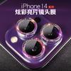 Adecuado para Película de Lente Apple 16Promax Apertura Fantasma Anillo Protector de Cámara Trasera de Diamante Brillante Iphone14