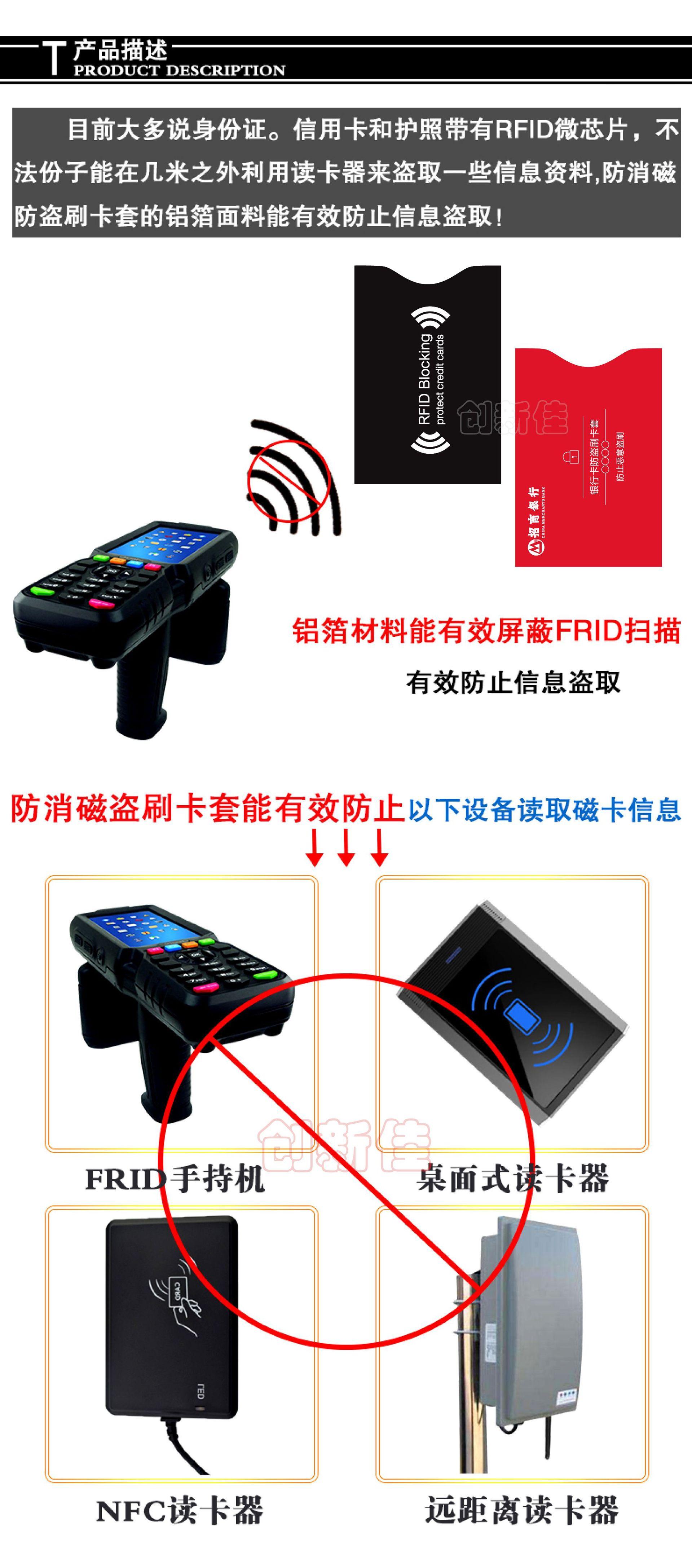 rfid屏蔽卡套可以屏蔽哪些设备?