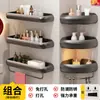 Estante de Baño Blanco Crema, Almacenamiento de Pared sin Taladro para Inodoro, Ducha, Lavabo y Lavamanos, Organizador Triangular