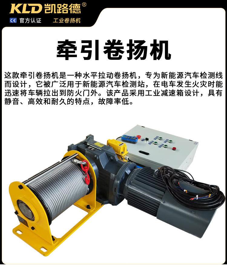 牵引卷扬机