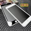 Adequado para Apple Iphone7/8 Película Temperada 7/8Plus12Mini13Mini Fosca Anti-Espião Alta Alumínio Película Protetora