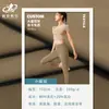 Venta Directa de Fábrica Poliéster 250g Elástico en Cuatro Direcciones Cálido Polar Invierno Térmico Ajustado Ropa de Yoga Leggings Tela