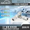 Válvula de retenção de virola de aço inoxidável de fábrica Válvula de retenção de líquido Válvula de retenção de medidor de gás Válvula de retenção Válvula de retenção